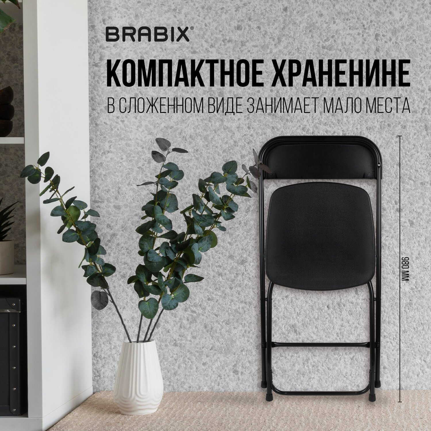 Стул складной для дома и офиса brabix golf cf 007 черный каркас кожзам черный 531565