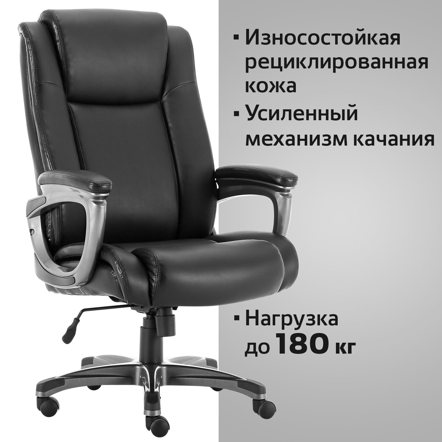 Кресло офисное Brabix Premium Solid HD-005, нагрузка до 180 кг, рециклированная кожа, черное