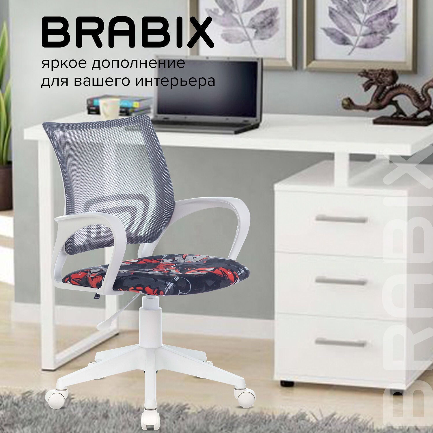 Кресло brabix fly mg 396w