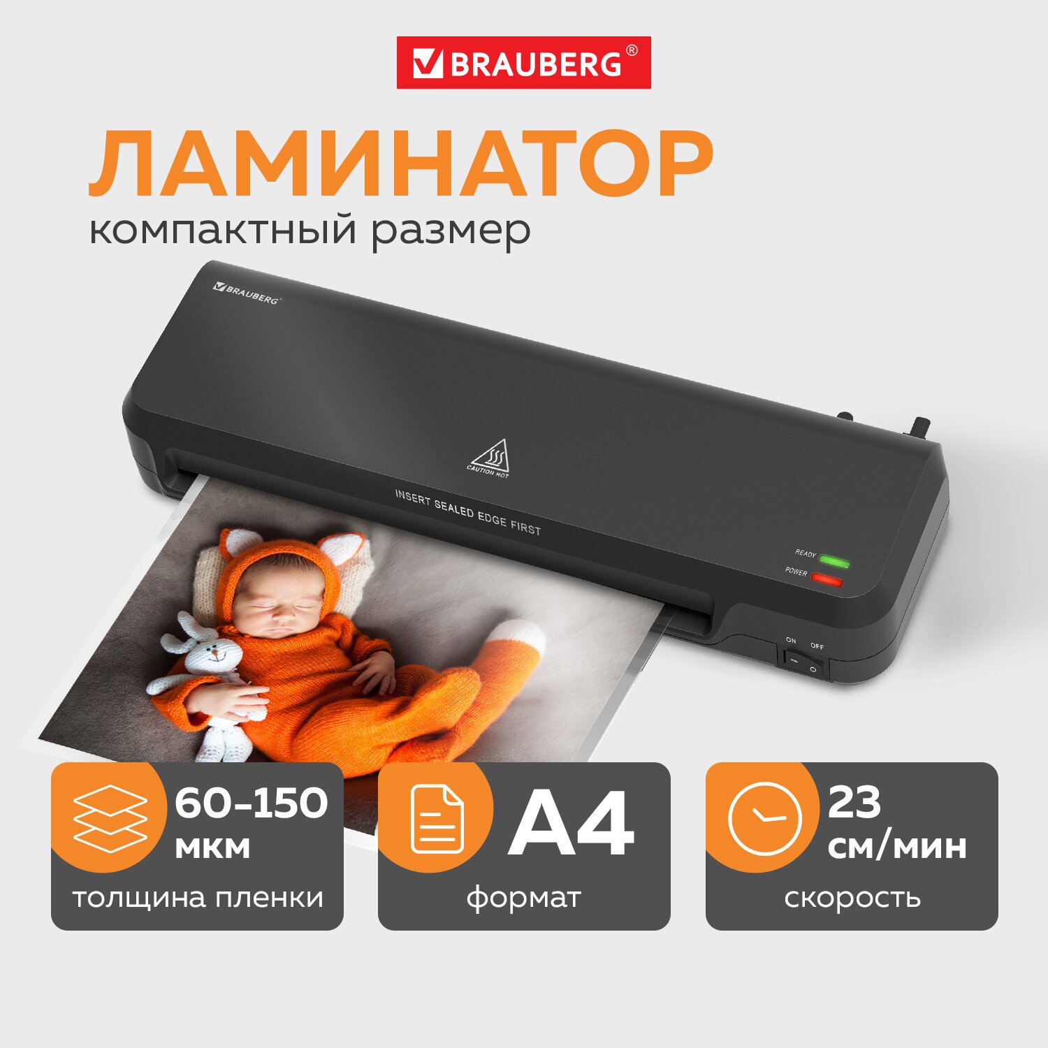 Ламинатор BRAUBERG NANO PLUS, формат A4, толщина пленки 60-150 мкм,  скорость 23 см/мин, 532621