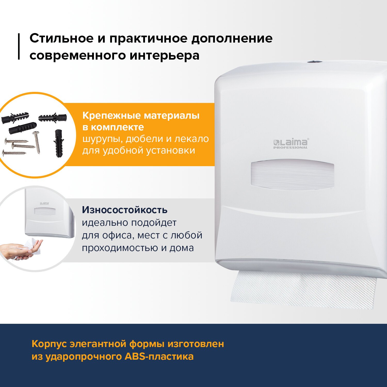 Диспенсер для полотенец ЛАЙМА PROFESSIONAL Система H3, ZZ V, белый, ABS-пластик, 601426