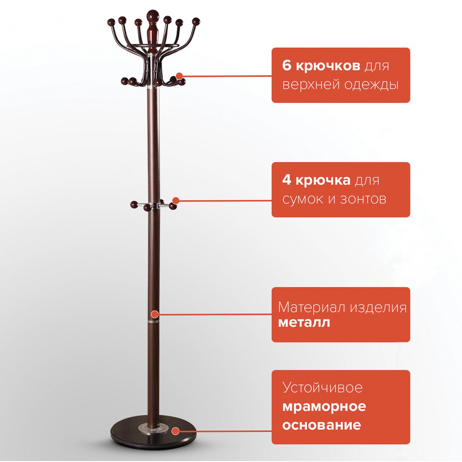 Вешалка стойка brabix cr 274 металл мрамор венге 601744