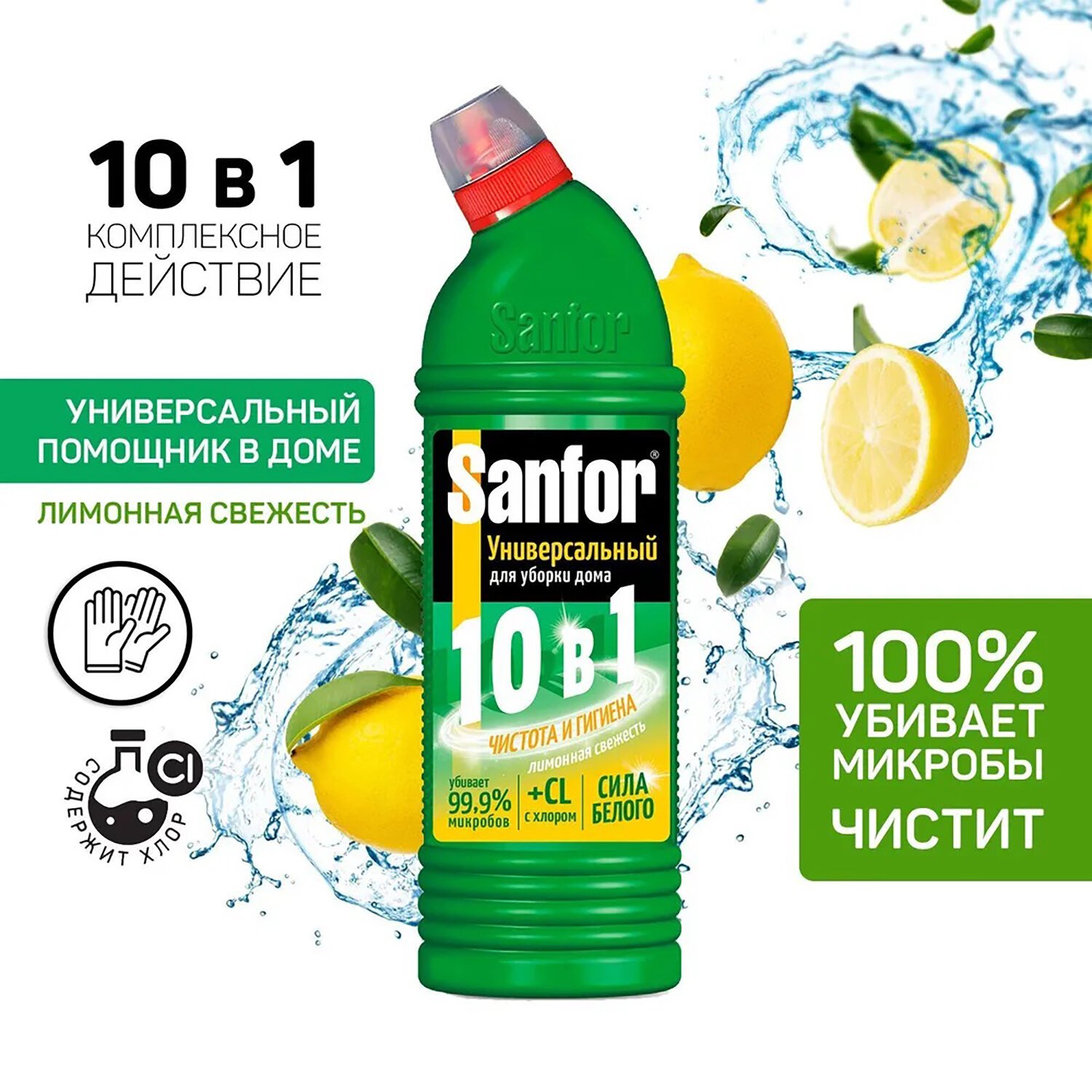 Чистящее средство SANFOR Universal (Санфор Универсал), 750 г, 