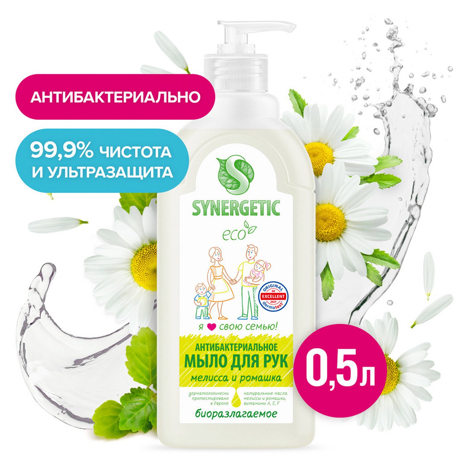 Мыло жидкое антибактериальное 500 мл SYNERGETIC 