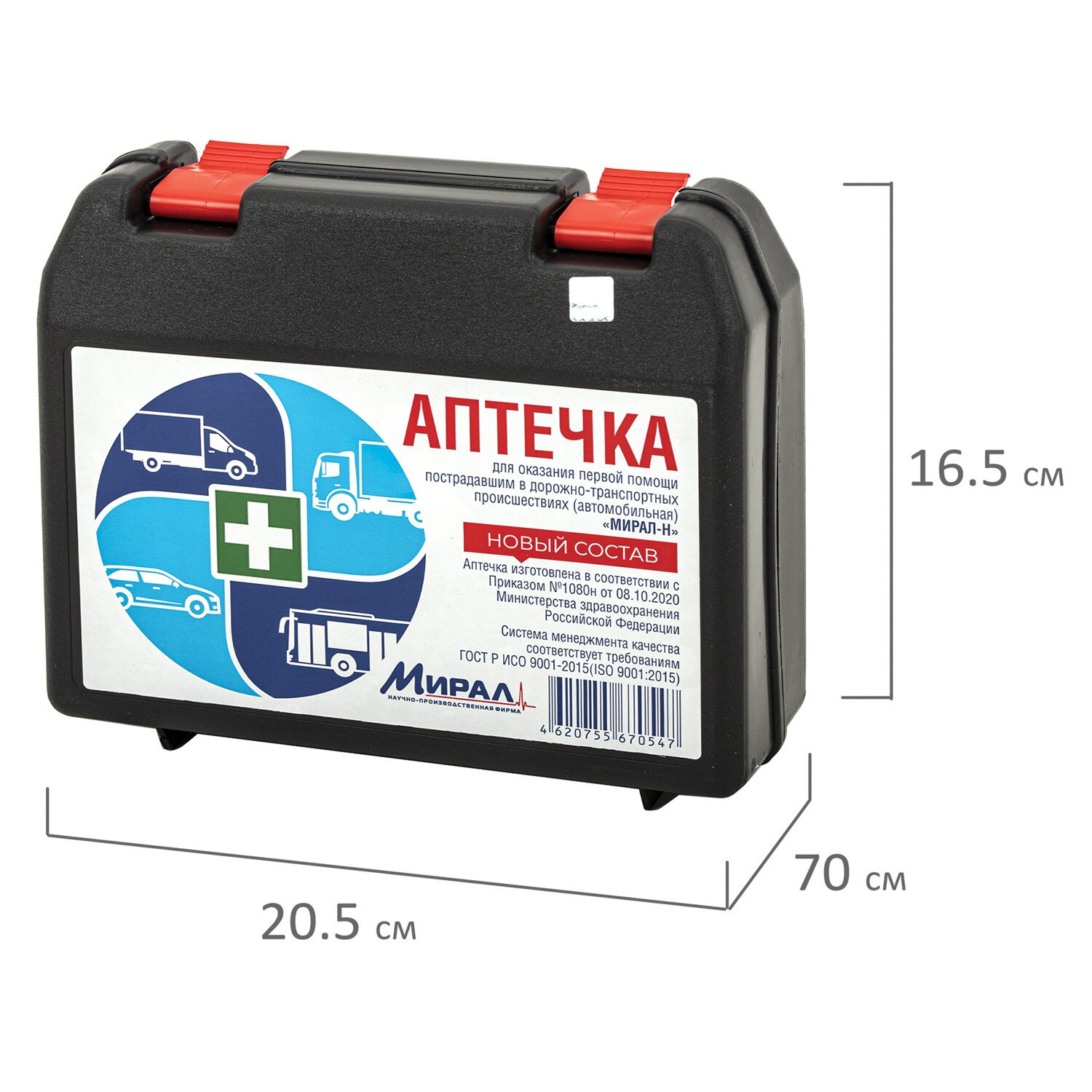 Аптечка первой помощи автомобильная МИРАЛ-Н, футляр полистирол, состав - по  приказу № 1080н, ФП 4