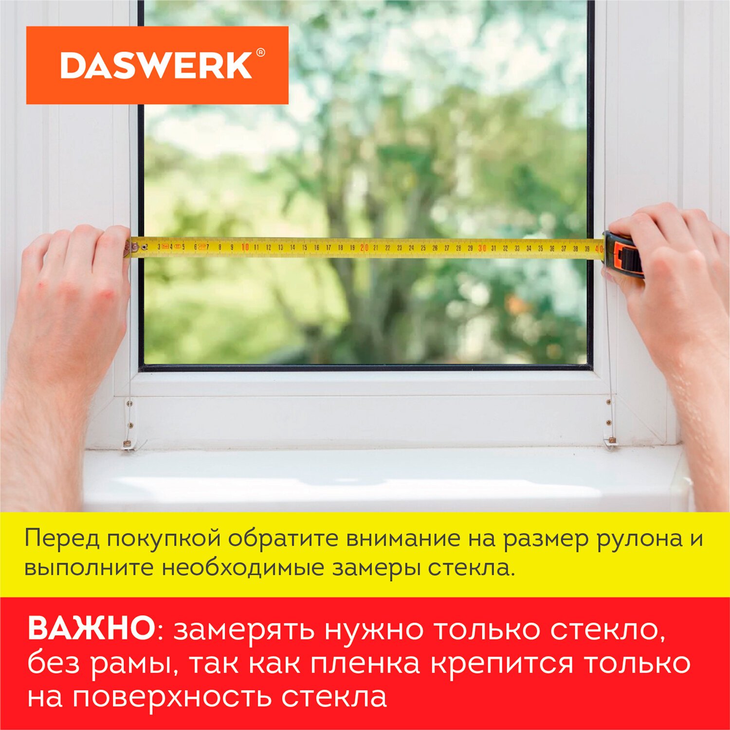 Пленка на окно самоклеящаяся статическая БЕЗ КЛЕЯ, солнцезащитная, 67,5х150  см, 