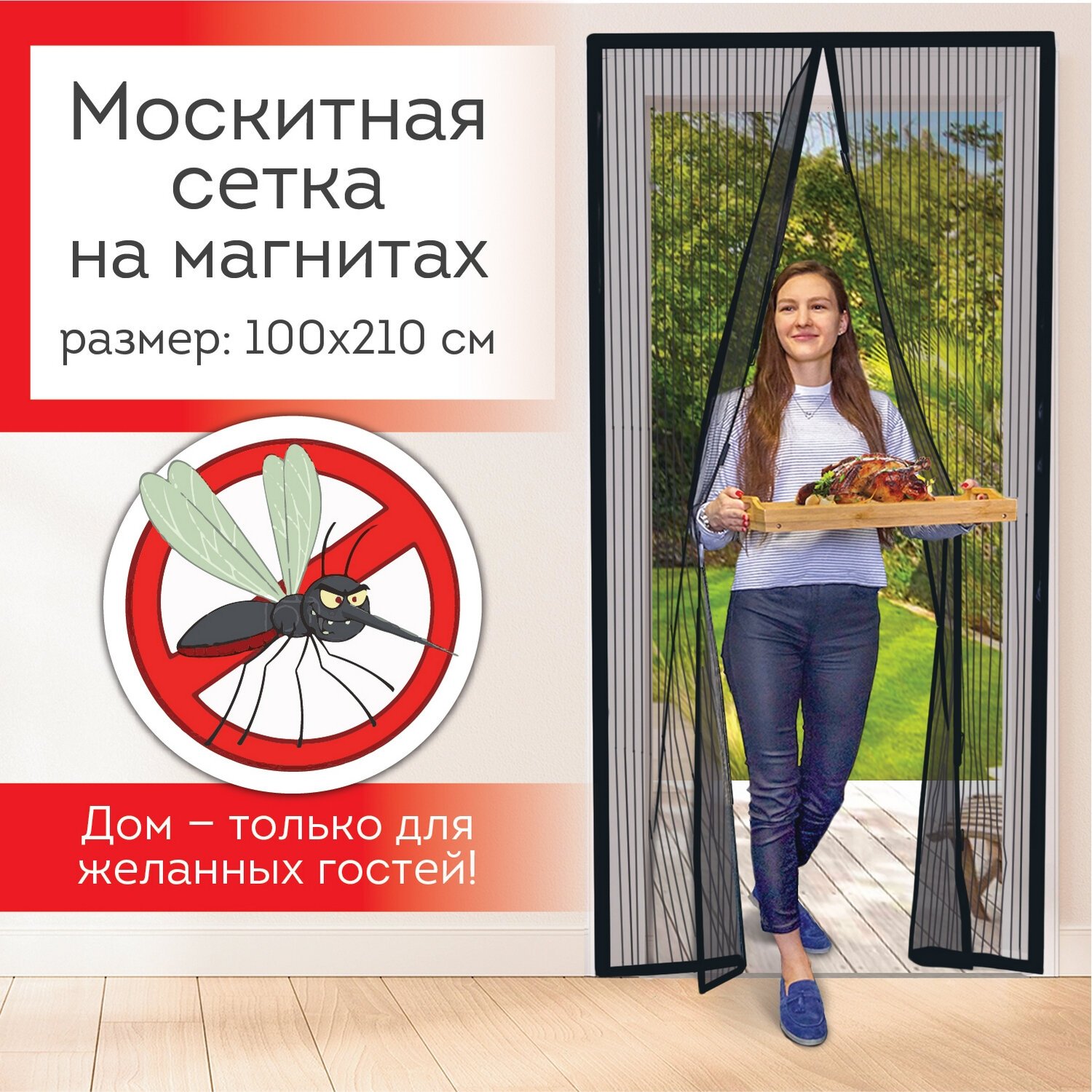 Москитная сетка дверная на магнитах 100х210 см, антимоскитная, черная,  DASWERK, 607985